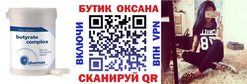 купить наркоту  Тавда  дарк нет официальный сайт  Бутират Butirat 