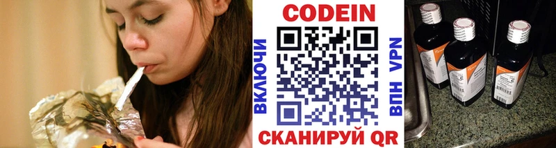 Кодеин напиток Lean (лин)  Тавда 