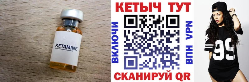 КЕТАМИН ketamine  наркотики  блэк спрут ССЫЛКА  Тавда 