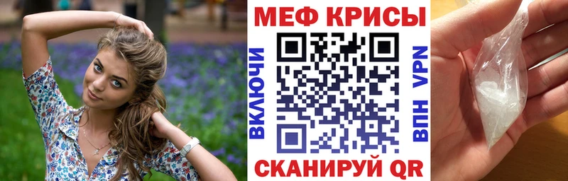 Мефедрон 4 MMC  цена наркотик  Тавда 